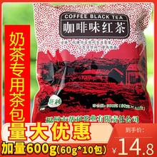 帮利红茶咖啡味红茶茶包茶叶珍珠鸳鸯奶茶专用袋泡茶包红茶包600g