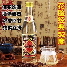 陈年老酒杜康村花脸52度浓香型纯粮食酒水500ml库存收藏特价清仓