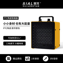 SIAL家用小型取暖器桌面暖风机办公室取暖桌下烤脚电暖器