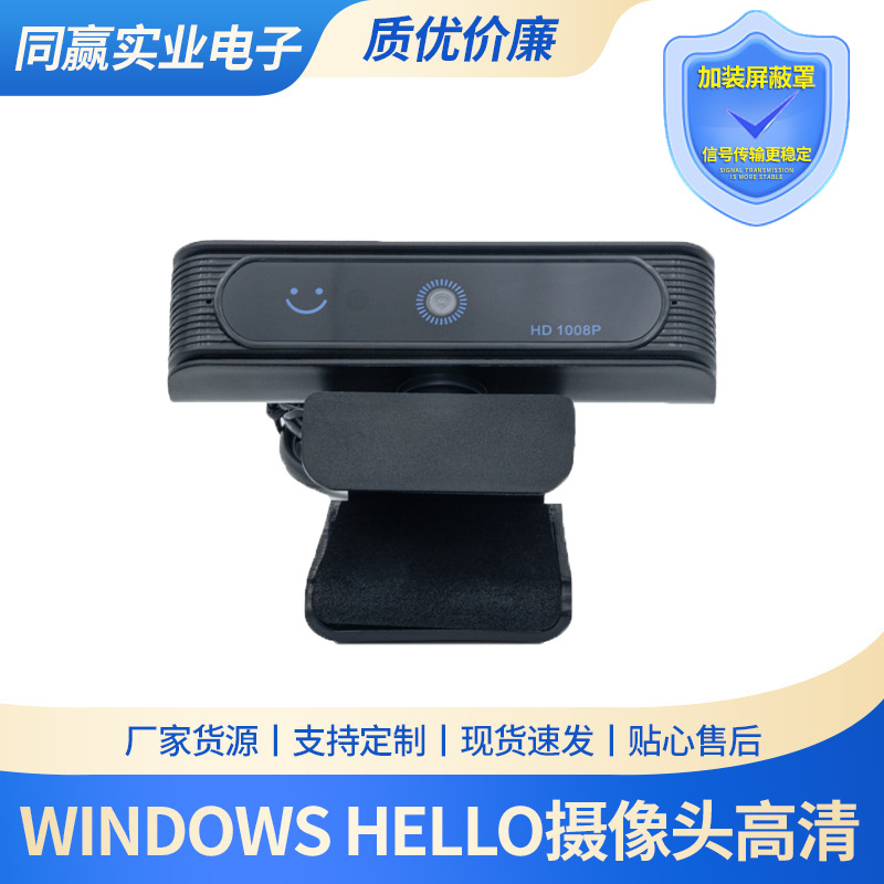 windows hello 红外ir 笔记本电脑人脸识别摄像头 外置可旋转