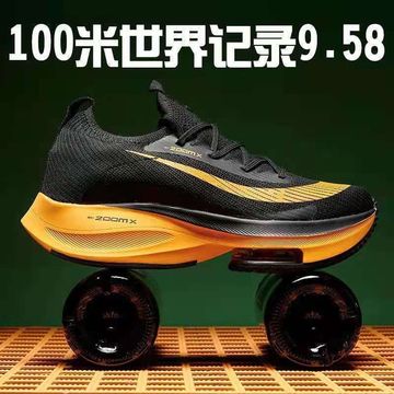 马拉松专业跑鞋男春夏气垫飞织透气减震运动超轻户外鞋博尔特同款