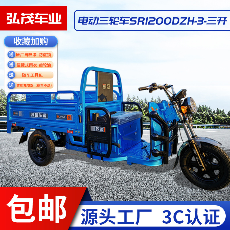 常州电动三轮车载重王拉货家用电瓶车三开拉货三轮车快递车农用车