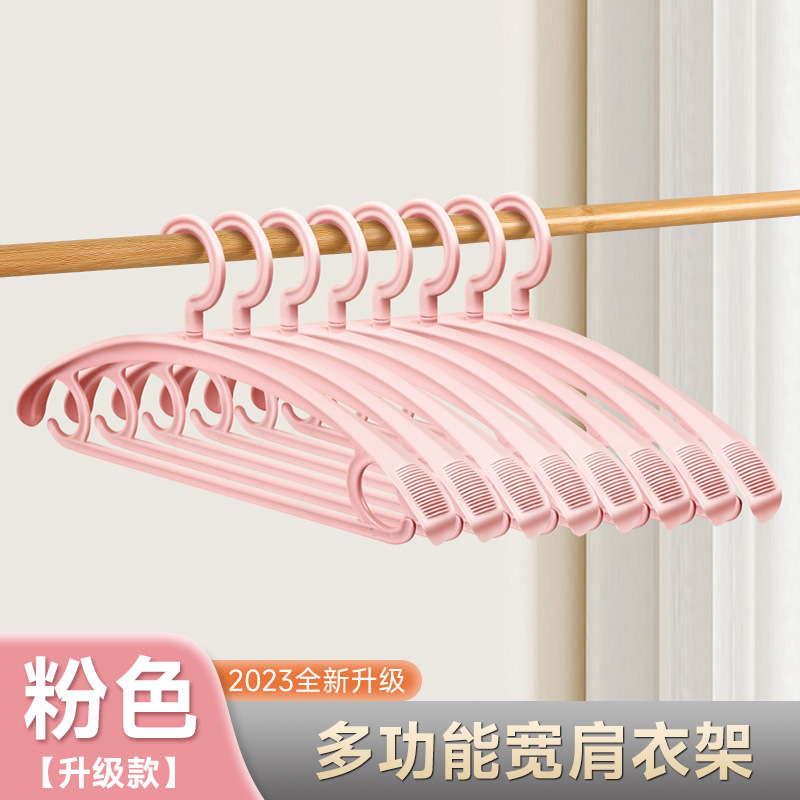 Thickened Wide Shoulder Hanger Seamless Wholesale Plastic Anti-Widened Household Adult Hanger Dormitory Students Overlay Hanger