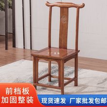 新中式实木椅子餐椅靠背椅饭店酒店餐厅家用座椅凳官帽椅榆木