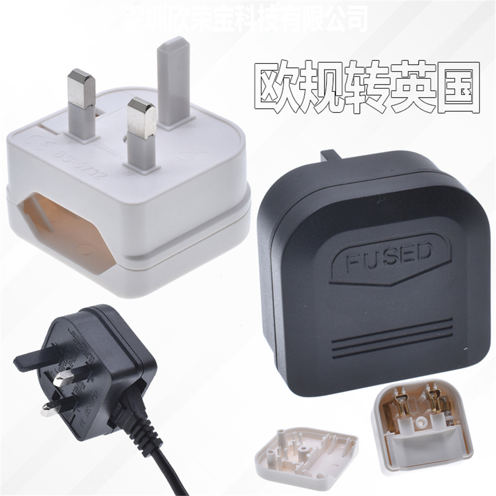 5733英式插头可拆卸用于英国香港等地欧式转英规转换旅行充电插头