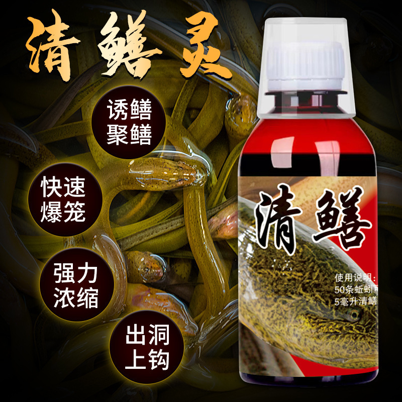 清鳝灵诱鳝剂秘制黄鳝鱼饵料户外龙虾泥鳅甲鱼诱食剂网笼钓鱼小药
