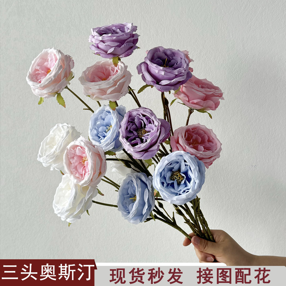 仿真奥斯汀玫瑰三头奥斯丁婚礼堂家居酒店装饰假花厂家婚庆仿真花