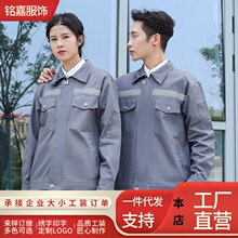 工作服套装男女上衣裤子劳保工作服汽修工地工厂舒适耐磨耐脏工装