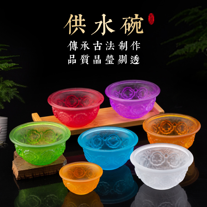 供佛六斋碗供奉斋菜碗供佛碗佛前七宝石供碗拜神贡碗供具寺庙家用