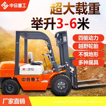 小型柴油叉车3吨5吨液压升降油桶搬运车堆高燃油烧油越野叉车四驱