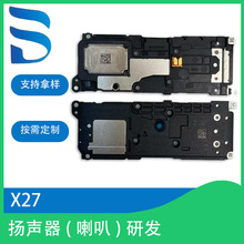 腔体喇叭 适用于VIVO X27 喇叭扬声器 音乐响声