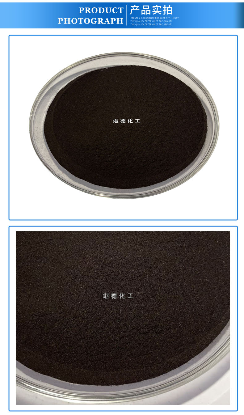 现货 厂家直供 直接耐晒黑 g 直接染料 衣服染料 棉布针织 可定制