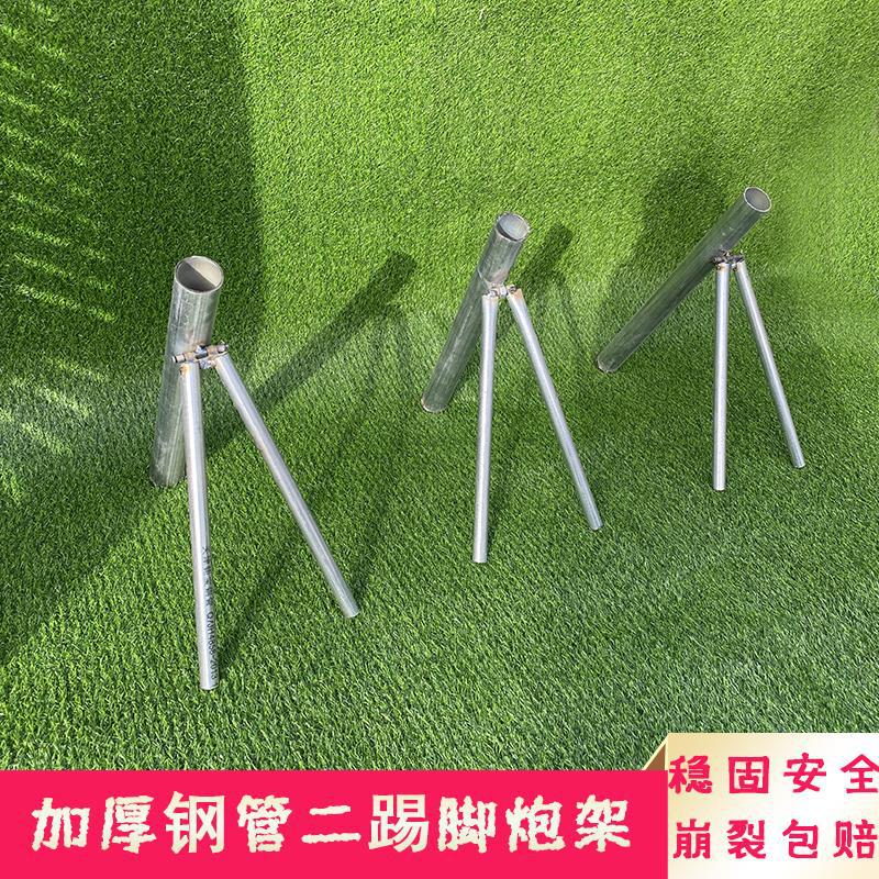 二踢脚炮架子发射神器支架连发双响炮架发射器放两响神器炮台工具