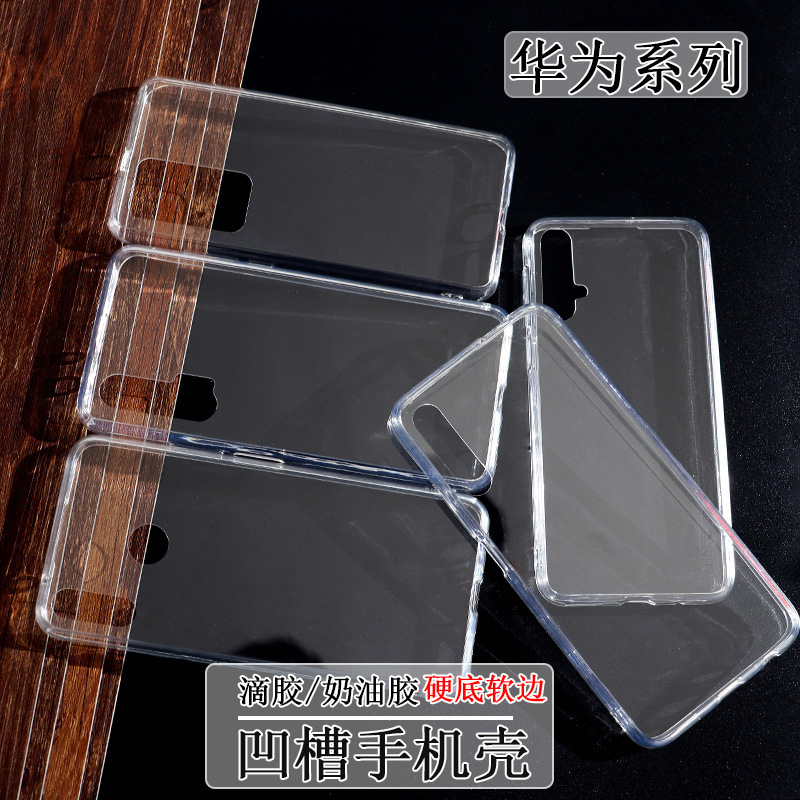 diy滴胶凹槽壳华为p20/p30pro/p40/nova5/4e/nova7/6