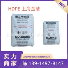 HDPE HHM5502上海金菲 食品级中空级抗紫外线原料 低密度聚乙烯