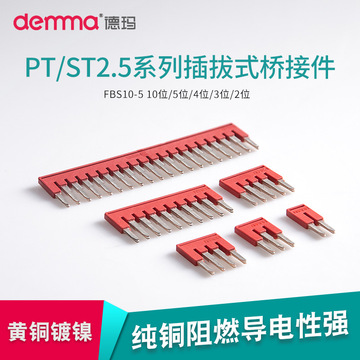 弹簧端子桥接件fbs10-5短接片短接条pt2.5/st2.5系列-阿里巴巴