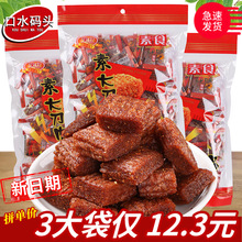 【新鲜直达】宇仔大刀肉辣条212g/袋 怀旧零食小面筋素肉90零食品