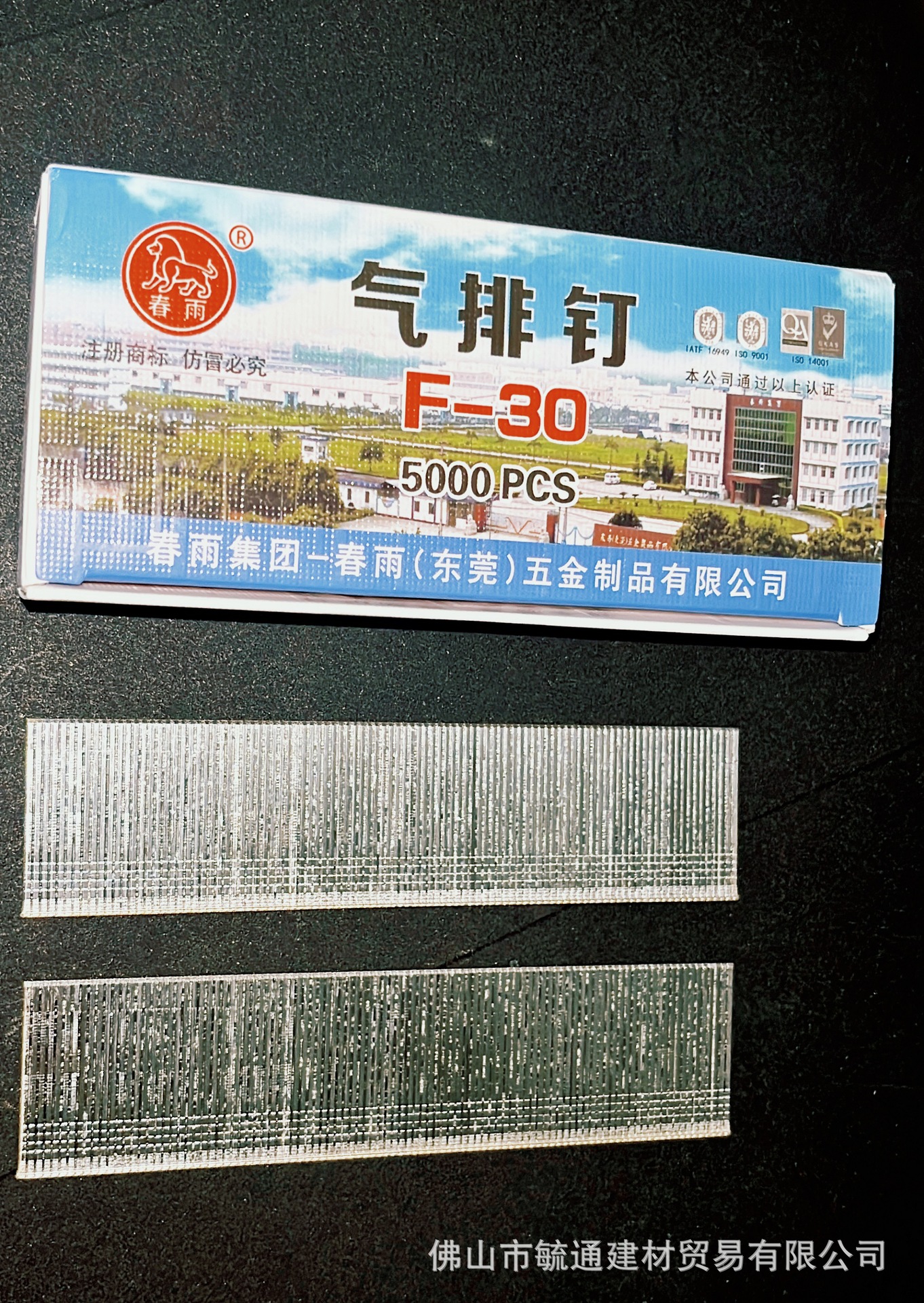 现货直钉枪钉排钉木工装修钉气动枪钉子f系列f15f20f25f30可批发