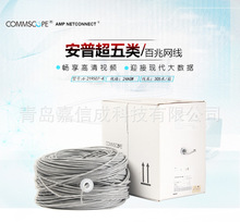 COMMSCOPE康普超五类网线非屏蔽双绞线百兆四对八芯305米219507-4