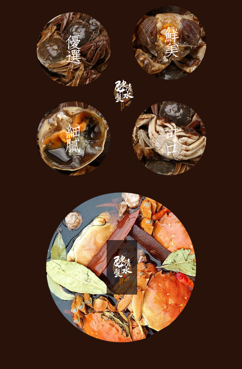 【出口企业】清水牌花雕醉蟹2两母蟹8只装1500g开袋即食熟食礼盒