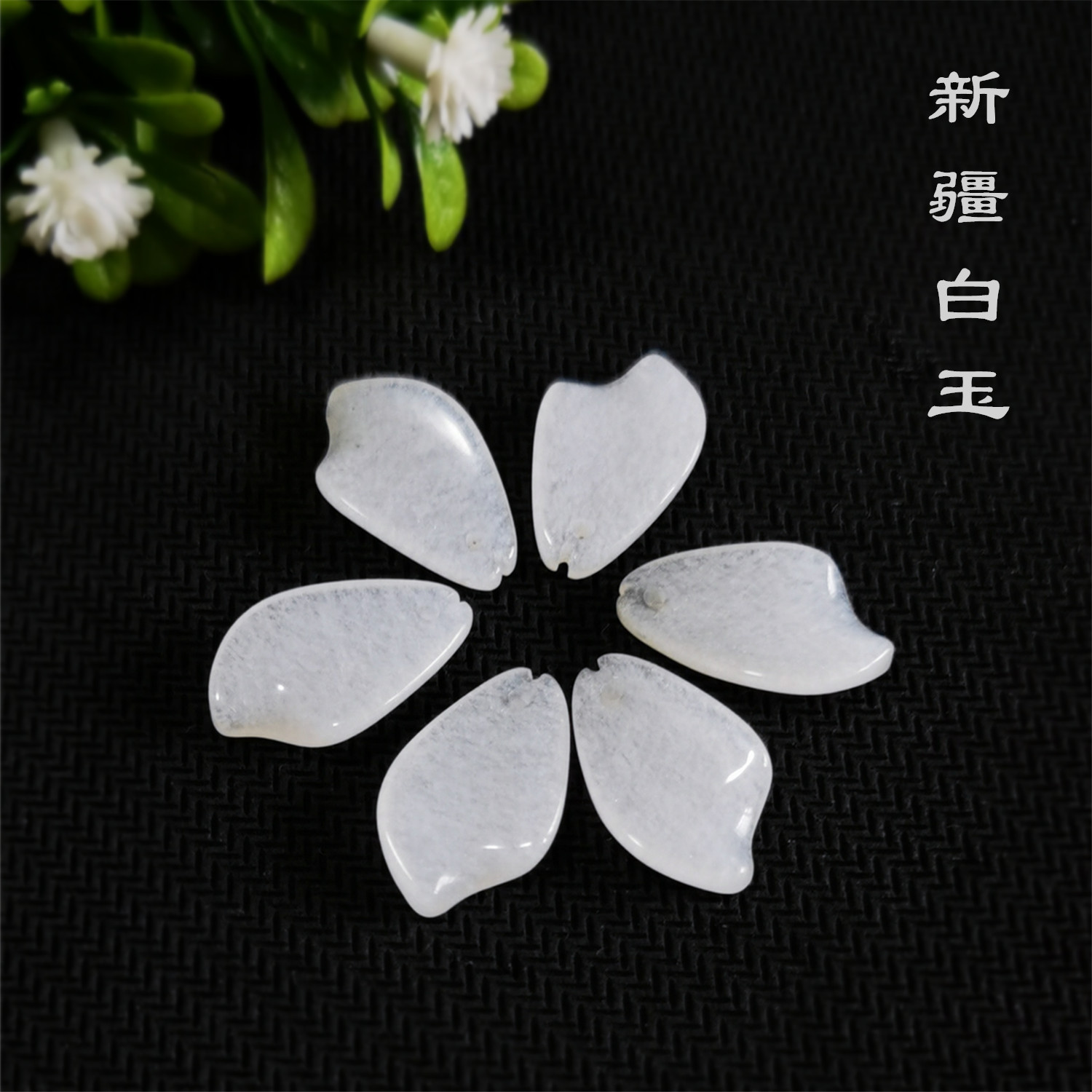 11x18天然红玛瑙扭形 菱形花瓣diy发簪配件-阿里巴巴