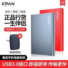 官方正品 KPAN适用华为手机移动硬盘500G固态Tpye-c高速PS4游戏机