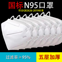国标N95口罩5层独立包装彩盒北京地区现货