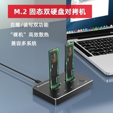 M.2固态硬盘盒底座SATA NGFF/NVME双协议高速读取器外置SSD拷贝机