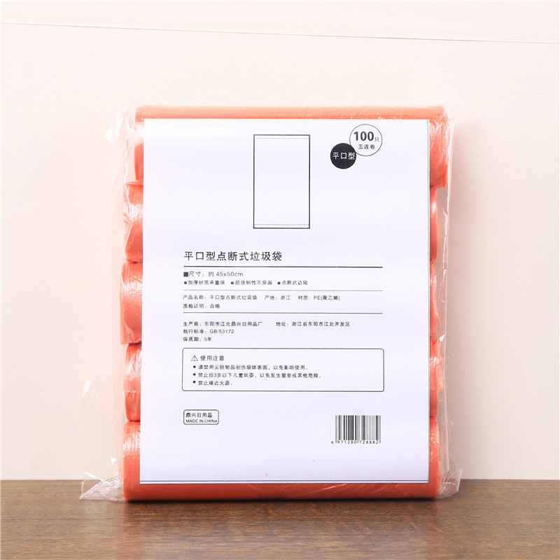 Garbage Bag Household Kitchen Dormitory Color Plastic Bag Plain Top Type Disposable Bag Medium Point Break Type Affordable