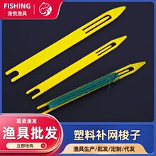 虾笼塑料梭子修补网针织网的梭板渔网编织网床撒网三层鱼补网网梭