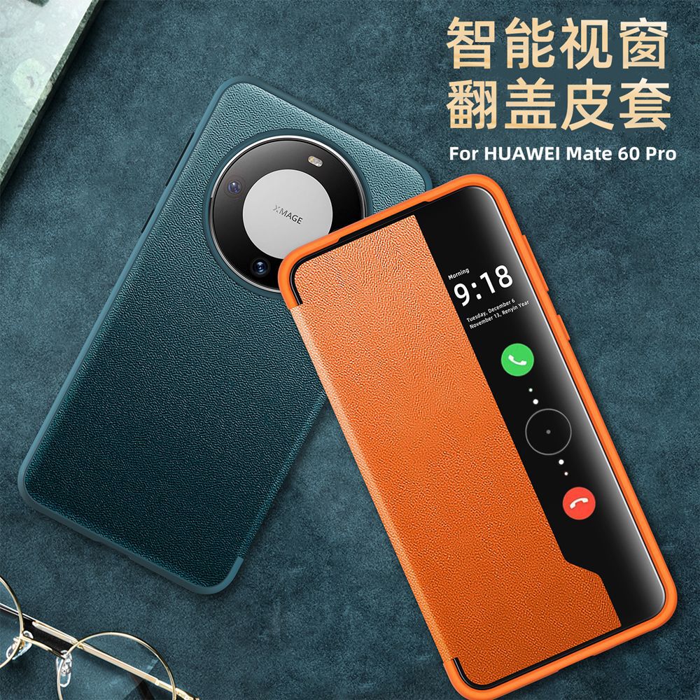 适用华为mate60pro手机壳素皮翻盖皮套mate60智能视窗休眠保护套