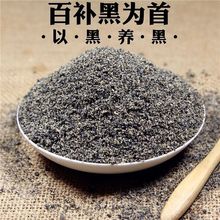 2023年新纯正炒熟黑芝麻粉5斤商用无糖无添加烘焙用面包汤圆馅料