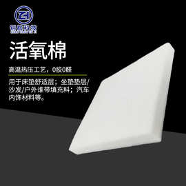 活氧棉床垫裥棉层定制 高温挤压0甲醛抗菌吸汗床垫棉回弹支撑填充