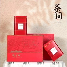 新款茶涧一斤装高档黄山毛峰特产礼品盒2罐500克茶叶包装盒空礼盒