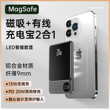 超薄MagSafe磁吸充电宝10000毫安适用苹果15快充移动电源LOGO定制