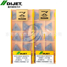 原装正品戴杰TNMG160404/08R/L-SG   JC8015不锈钢开粗数控车刀片