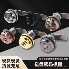 跨境货源密码转舌锁衣柜文件柜拔盘转舌锁机械信报箱储物柜密码锁