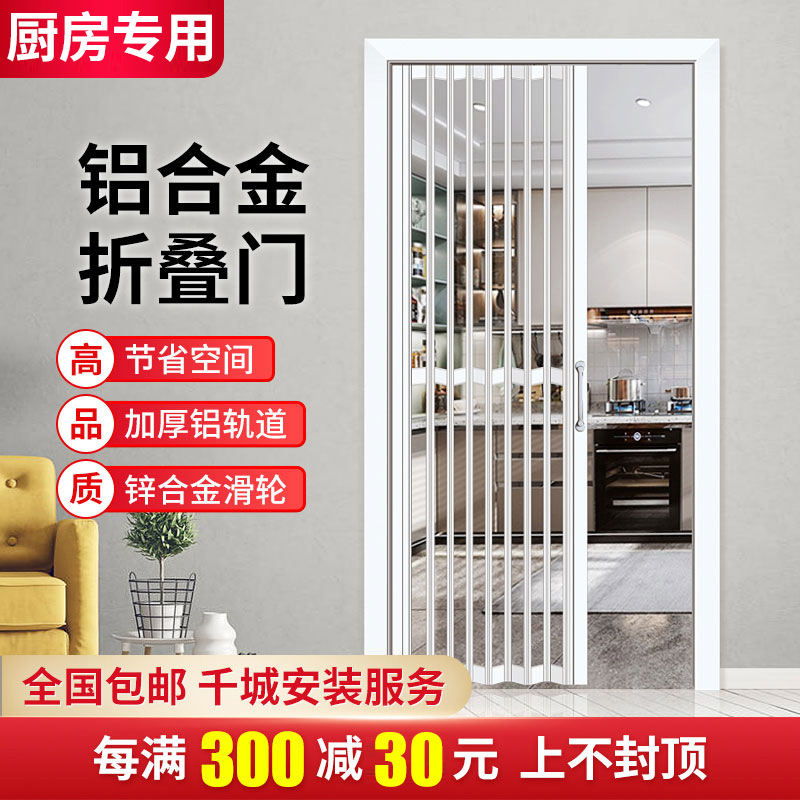 铝合金开放式厨房折叠门推拉门家用阳台隔断伸缩隐形