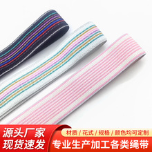 箱包服装弹力包边带2.5cm七彩葱线条纹松紧带服饰侧边装饰辅料