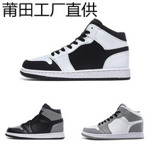 莆田工厂直供公司货AJ1高帮篮球鞋乔1黑白熊猫影子灰烟灰一件代发