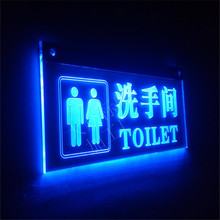 洗手间指示牌厕所卫生间导向标识悬挂吊牌带灯LED发光牌