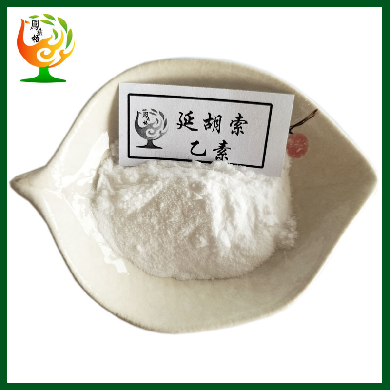 延胡索乙素98100g袋左旋延胡索乙素罗通定10097844