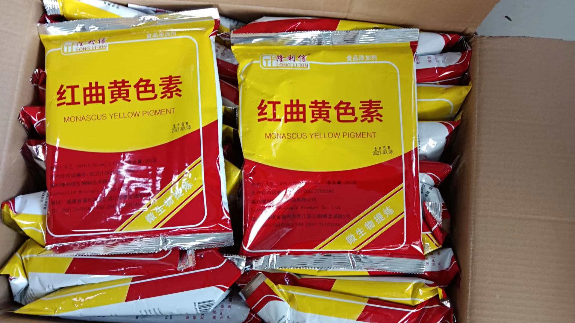 批发供应红曲黄色素 食品用着色剂 200克/袋