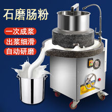 石磨肠粉机石磨机电动商用豆腐豆浆机磨浆机石墨全自动打米浆机