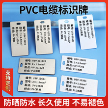 塑料PVC电缆标识牌304不锈钢金属光缆走向牌标示牌挂牌位号牌