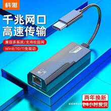 usb3.0千兆有线网卡rj45网线接口转换器台式电脑外置网口扩展转接