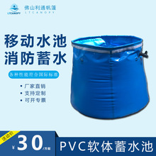 可折叠锥形水袋 PVC软体水池大容量户外水袋自来水存水罐贮水容器