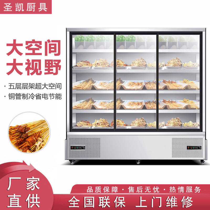 串串柜展示柜炸串柜商用麻辣烫凉菜展示柜冷藏柜保鲜柜立式点菜柜