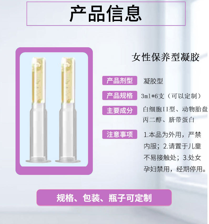 一指爱私密干细胞私密外泌体私护抑菌凝胶避孕凝胶粉嫩去黑