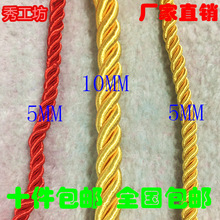 粗绳子1.0厘米金色三股扭绳装饰家具捆绑包装绳绳子手提绳尼龙绳